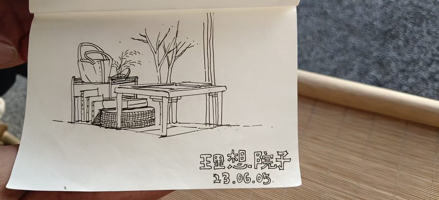 理想院子,现场手绘 · 空间构思